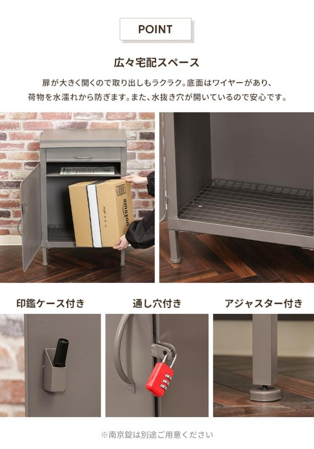 【値下げ】宅配ボックス 屋外 一戸建て用 置き配ボックス 宅配ロッカー 宅配ポスト 郵便 置き型 おしゃれ シンプル 玄関 エクステリア_2