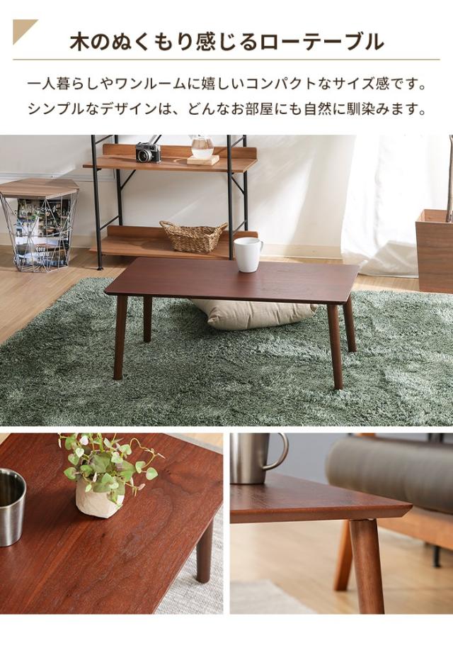 【値下げ】センターテーブル リビングテーブル 長方形 幅80 簡単組立 ローテーブル ソファテーブル カフェテーブル 座卓 木製 天然木_2