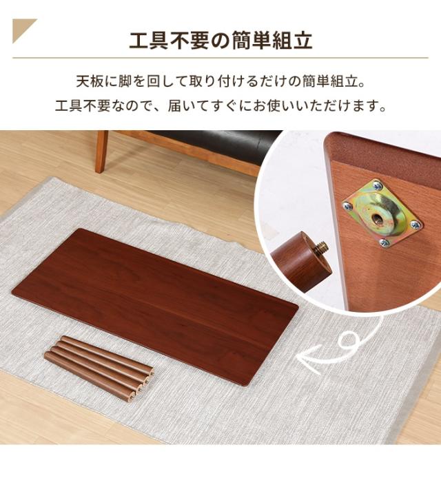 【値下げ】センターテーブル リビングテーブル 長方形 幅80 簡単組立 ローテーブル ソファテーブル カフェテーブル 座卓 木製 天然木_3