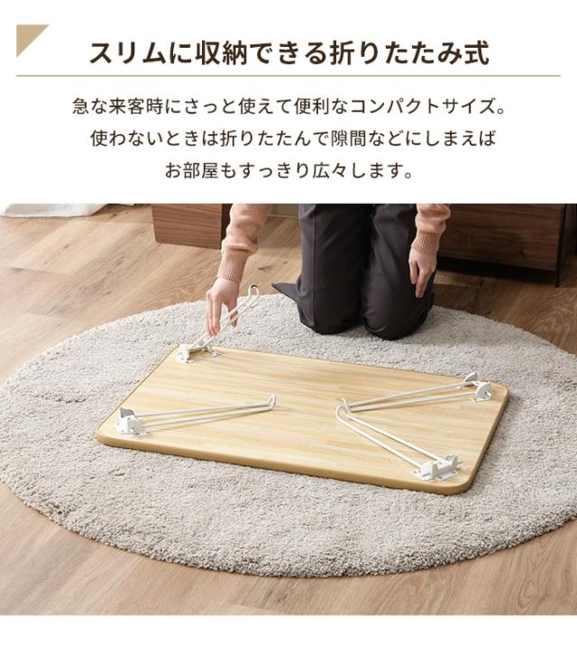 【値下げ】ローテーブル 小さめ ミニテーブル 折りたたみ 幅75 ちゃぶ台 座卓 折れ脚テーブル 完成品 コンパクト 軽量 省スペース_3