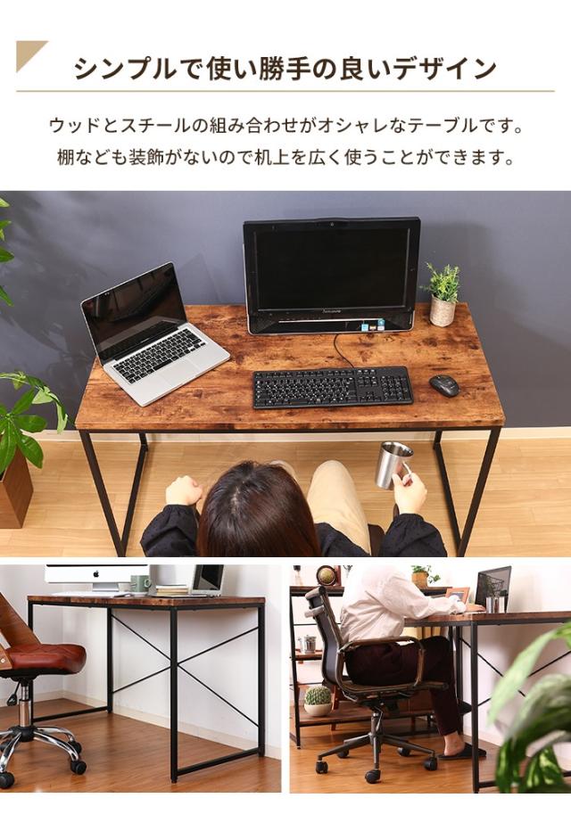 デスク ワークデスク 幅120 奥行55 パソコンデスク シンプルデスク
