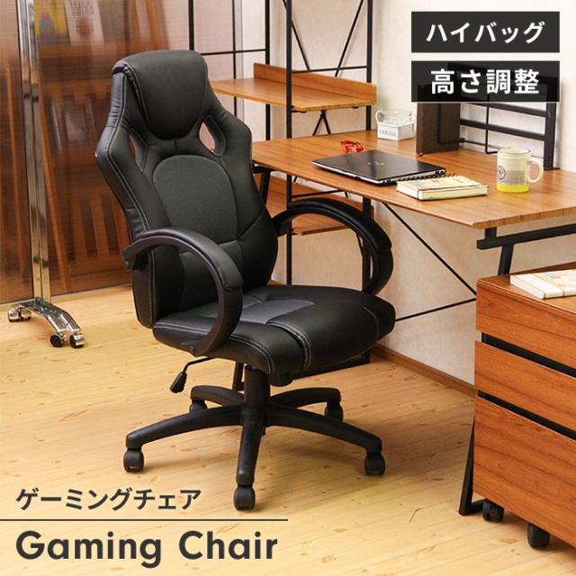 【値下げ】レーシングチェア オフィスチェア ゲーミングチェア デスクチェア 椅子 学習椅子 高さ調整 昇降式 キャスター付き 回転式