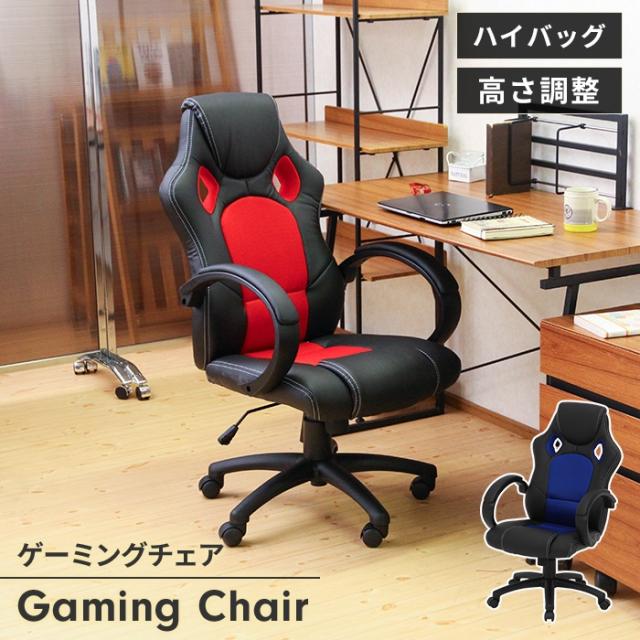 【値下げ】レーシングチェア オフィスチェア ゲーミングチェア デスクチェア 椅子 学習椅子 高さ調整 昇降式 キャスター付き 回転式