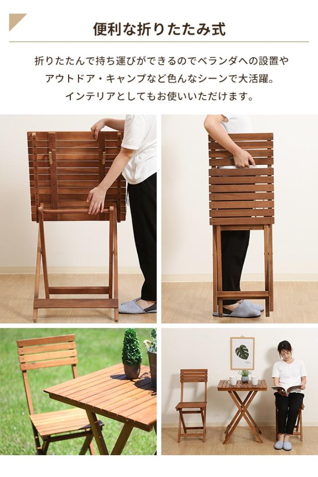 【値下げ】ガーデン テーブル チェア 3点 セット 木製 折りたたみ ガーデンセット ガーデンファニチャー 2人掛け 庭 ベランダ_3