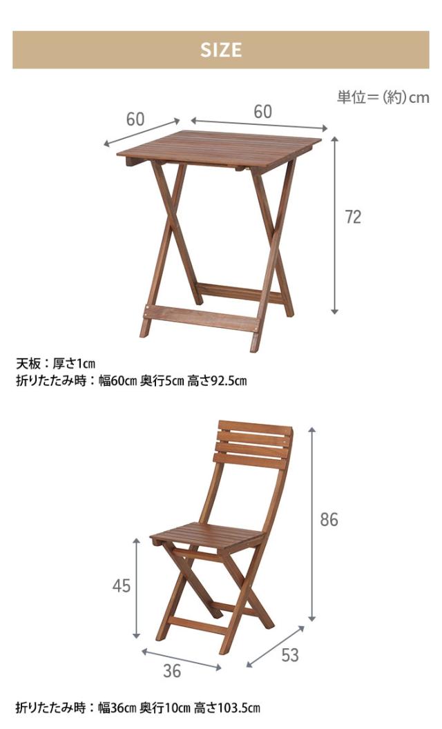 【値下げ】ガーデン テーブル チェア 3点 セット 木製 折りたたみ ガーデンセット ガーデンファニチャー 2人掛け 庭 ベランダ_4