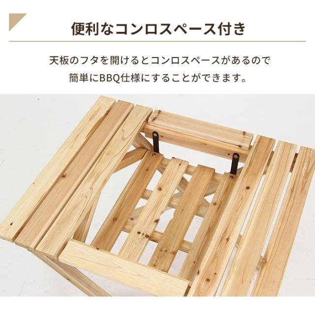 【値下げ】バーベキューテーブル BBQ仕様 ガーデン テーブル ベンチ 3点セット ガーデンファニチャーセット ミニコンロスペース 天然木_2