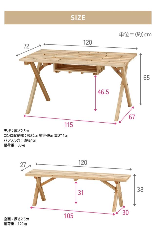 【値下げ】バーベキューテーブル BBQ仕様 ガーデン テーブル ベンチ 3点セット ガーデンファニチャーセット コンロスペース 天然木_4