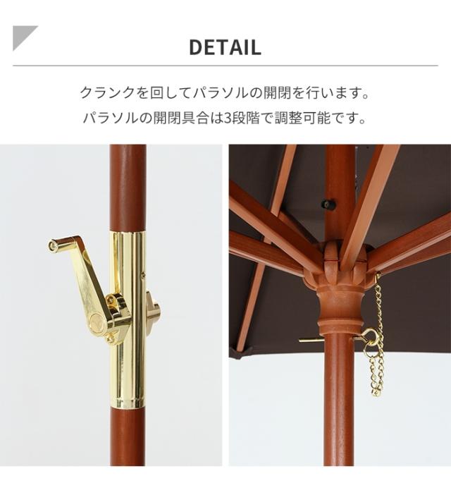 ガーデンパラソル 木製 270cm ビーチパラソル 大型 パラソル 傘