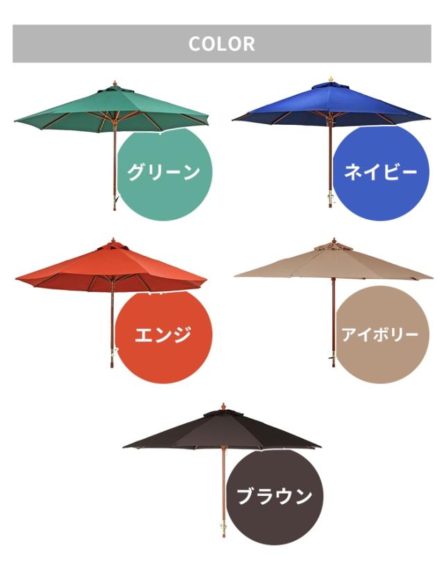 ガーデンパラソル　ビーチパラソル　日除け　ブラウン ガーデンパラソル ビーチパラソル 日除け ブラウン DEWEL ガーデン