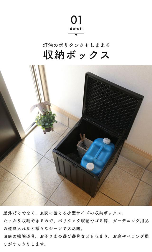 値下げ】 屋外 収納庫 76L 収納ボックス 収納 木目調 おしゃれ 防水 