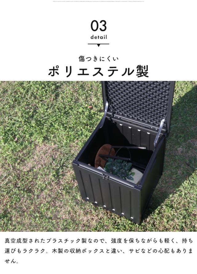 収納ボックス 76L 屋外 収納 屋外物置 木目調 ブラック おしゃれ 幅42