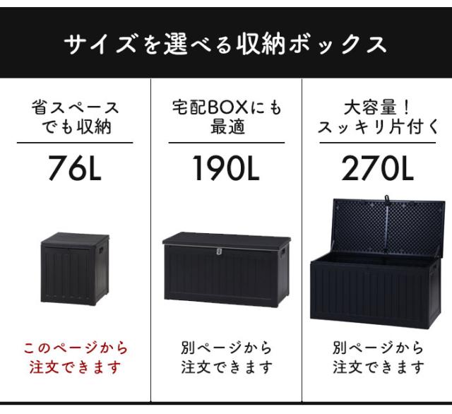 収納ボックス 76L 屋外 収納 屋外物置 木目調 ブラック おしゃれ 幅42