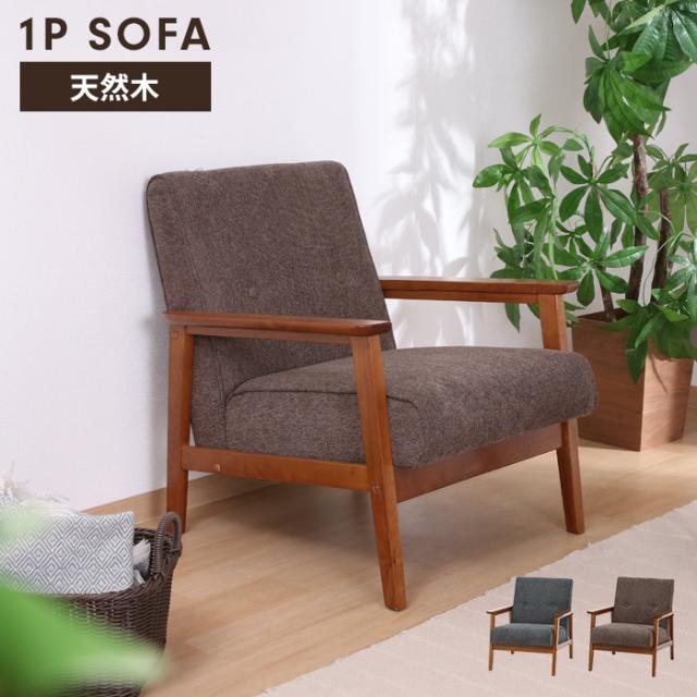 #ブラウン ファブリック クッション付き#ソファ#座椅子#1人掛けソファ ブラウン ファブリック クッション付き#ソファ#座椅子#1人掛けソファ