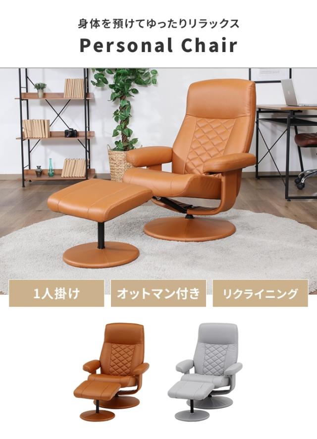 ZEDERE パーソナルチェア オッドマン付 レザー ZEDERE ゼデレ ブラック