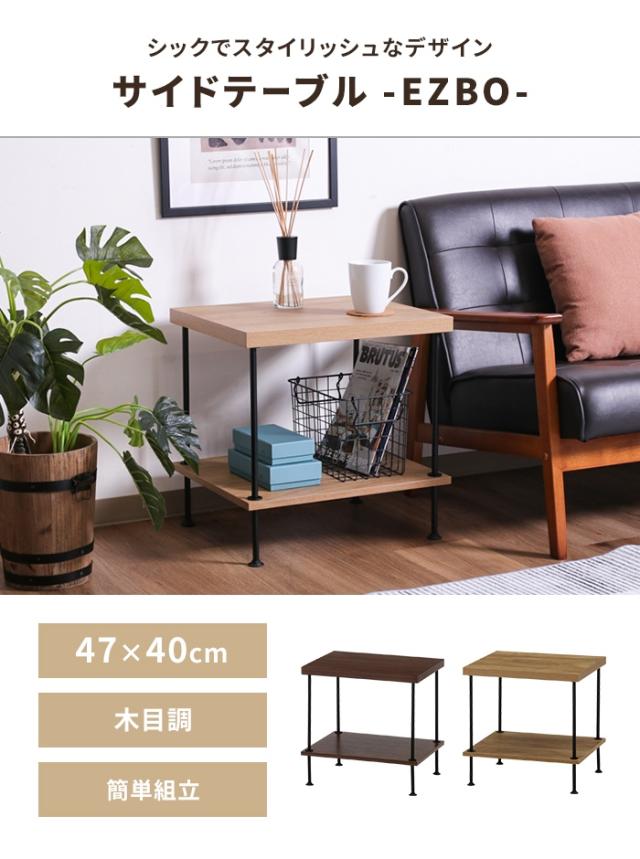【値下げ】サイドテーブル 棚付き 木目調 幅47 奥行40 ナイトテーブル ソファサイドテーブル 小物置き 飾り台 簡単組立 ナチュラル_1