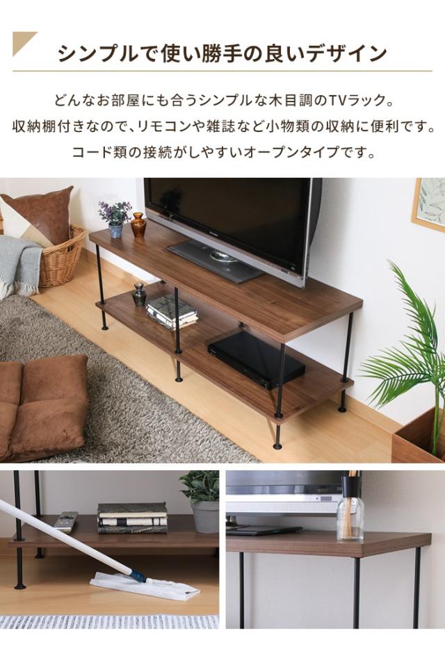テレビ台 幅120 テレビラック 簡単組立 収納棚 リビングボード オープンラック インテリア 木製家具 木目 異素材 ナチュラル_2