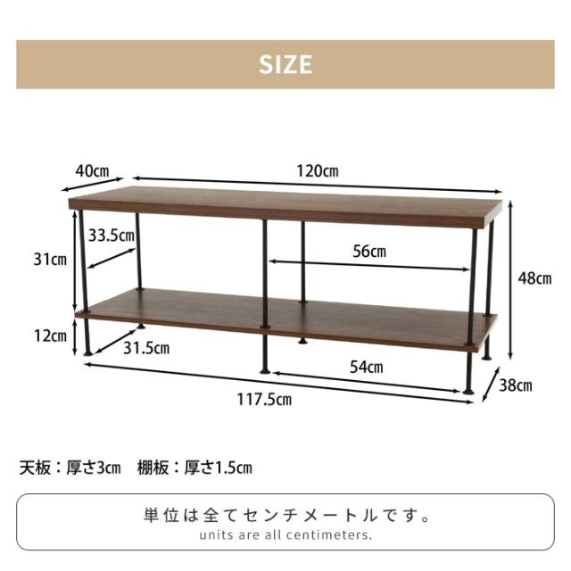テレビ台 幅120 テレビラック 簡単組立 収納棚 リビングボード オープンラック インテリア 木製家具 木目 異素材 ナチュラル_6