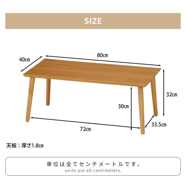 【値下げ】センターテーブル 木製 簡単組立 幅80 奥行40 リビングテーブル ローテーブル デスク 机 天然木 北欧風 ナチュラル 可愛い_3