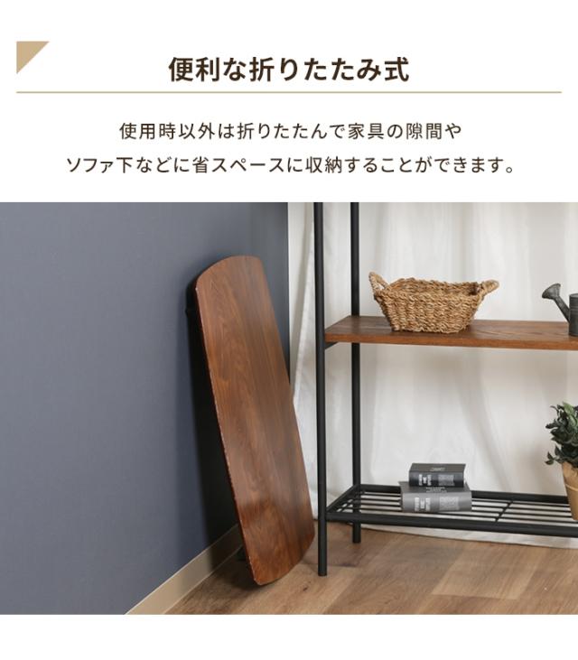 【値下げ】折りたたみテーブル 幅70 奥行50 完成品 折れ脚テーブル ローテーブル センターテーブル 隙間収納 シンプル 木目調 便利_3