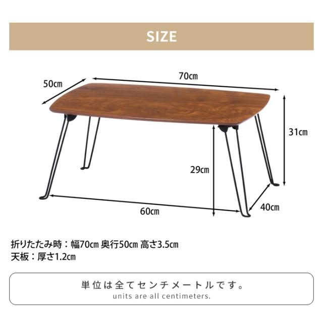 【値下げ】折りたたみテーブル 幅70 奥行50 完成品 折れ脚テーブル ローテーブル センターテーブル 隙間収納 シンプル 木目調 便利_4
