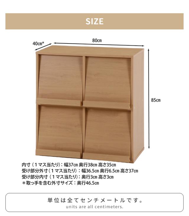 ディスプレイラック フラップ扉 幅80 隠す収納 本棚 キャビネット 木製