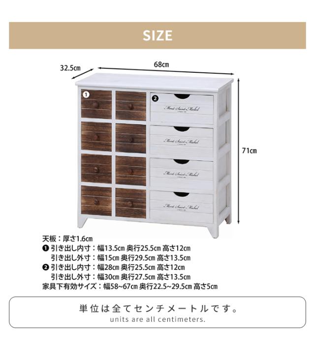 アンティークチェスト 北欧風 木製チェスト 4段 幅68 ホワイト