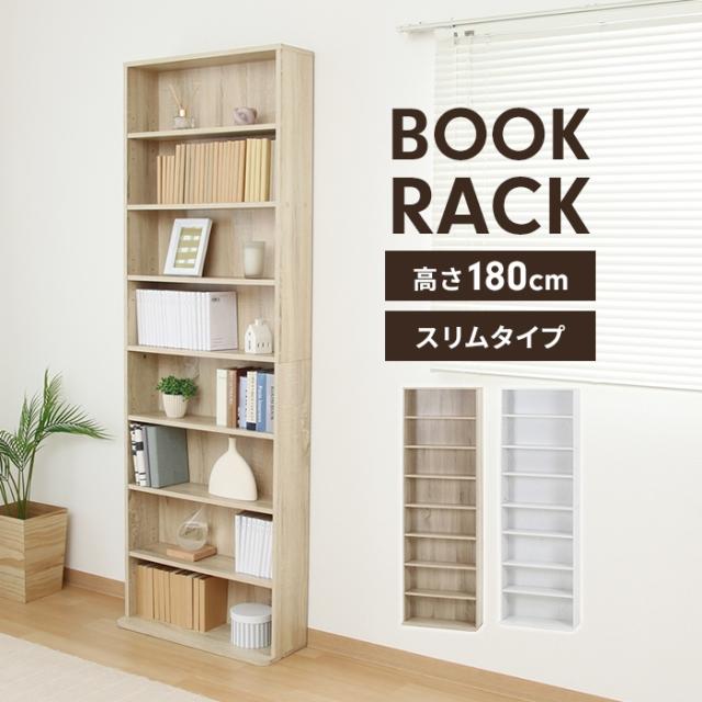 本棚 大容量 書棚 幅60 奥行22.5 コミックラック DVDラック CDラック