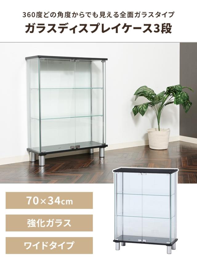 【値下げ】コレクションケース ガラス 扉付き 幅70 奥行28 高さ93.5 ディスプレイケース 飾り棚 推し活棚 見せる収納 ロータイプ_1