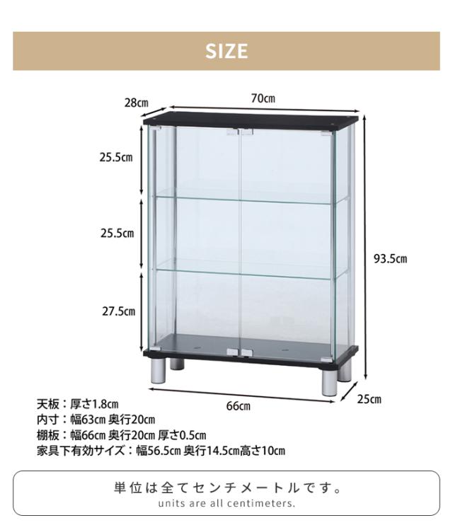 【値下げ】コレクションケース ガラス 扉付き 幅70 奥行28 高さ93.5 ディスプレイケース 飾り棚 推し活棚 見せる収納 ロータイプ_4