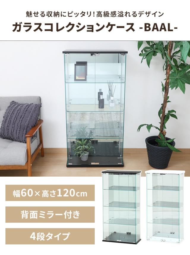 【値下げ】コレクションケース 4段 ワイドタイプ ガラス 扉付き 背面ミラー付き 幅60 奥行30 高さ120 ディスプレイ 推し活棚_1