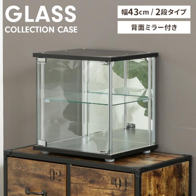 【値下げ】コレクションケース 卓上 幅43 奥行37 高さ45 ガラス 背面ミラー 扉付き ディスプレイ 推し活棚 収納ラック 省スペース