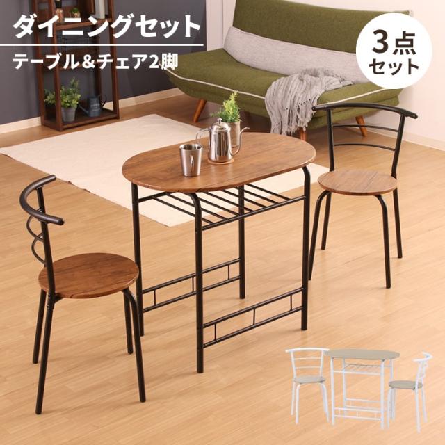 ダイニング3点セット（テーブル+チェア2脚）ナチュラルロータイプ 木製