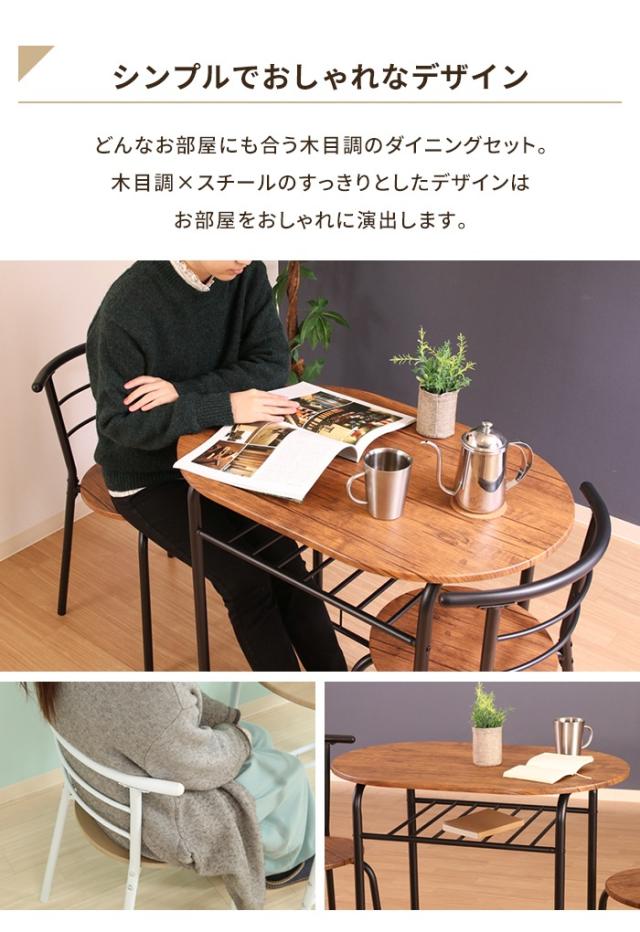 爆買 値下げ ダイニングテーブルセット 3点セット テーブル チェア