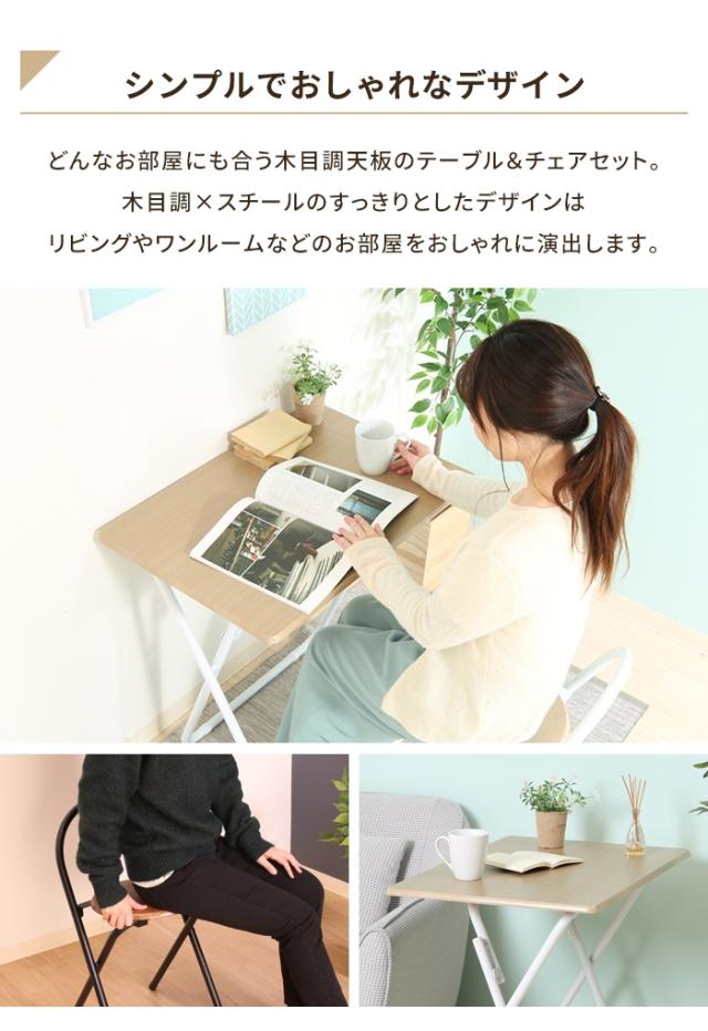 折りたたみテーブル＆チェアセット 2点セット フォールディングテーブル チェア セット品 簡易デスク コンパクト 木目 スチール_2
