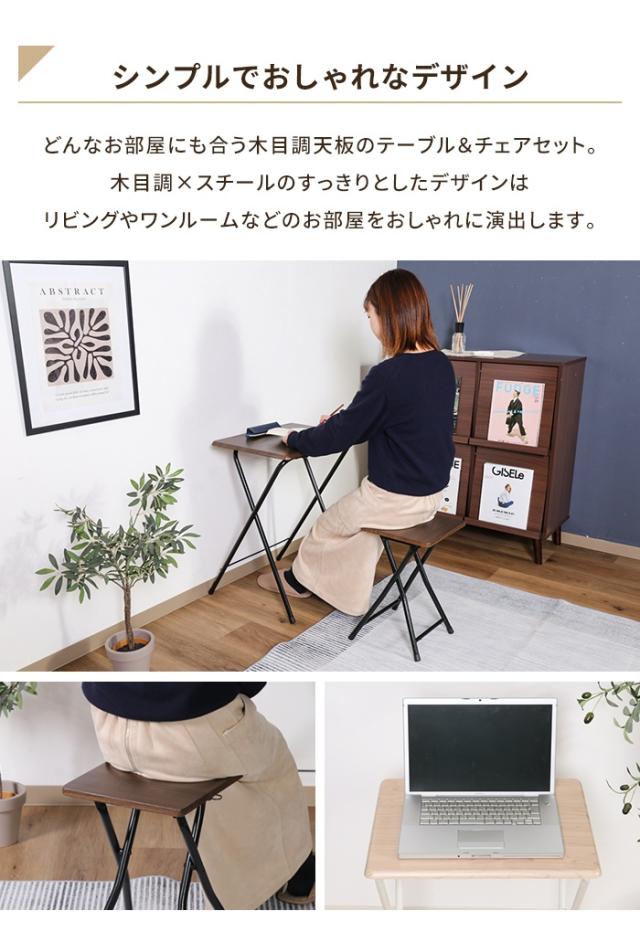 フォールディングテーブル＆チェアセット 2点セット 折りたたみテーブル チェア セット品 簡易デスク コンパクト 木目 スチール_2