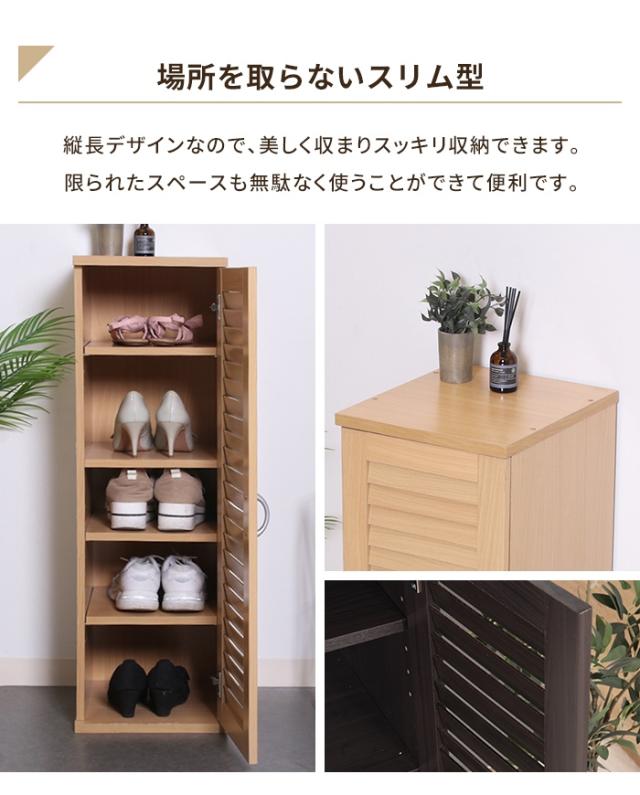下駄箱 スリム 木製 シューズボックス 幅29 ルーバー扉 おしゃれ 玄関収納 通気性 靴 ロータイプ 可動棚 省スペース 収納棚