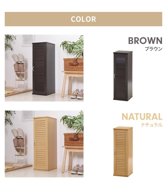 下駄箱 スリム 木製 シューズボックス 幅29 ルーバー扉 おしゃれ 玄関収納 通気性 靴 ロータイプ 可動棚 省スペース 収納棚