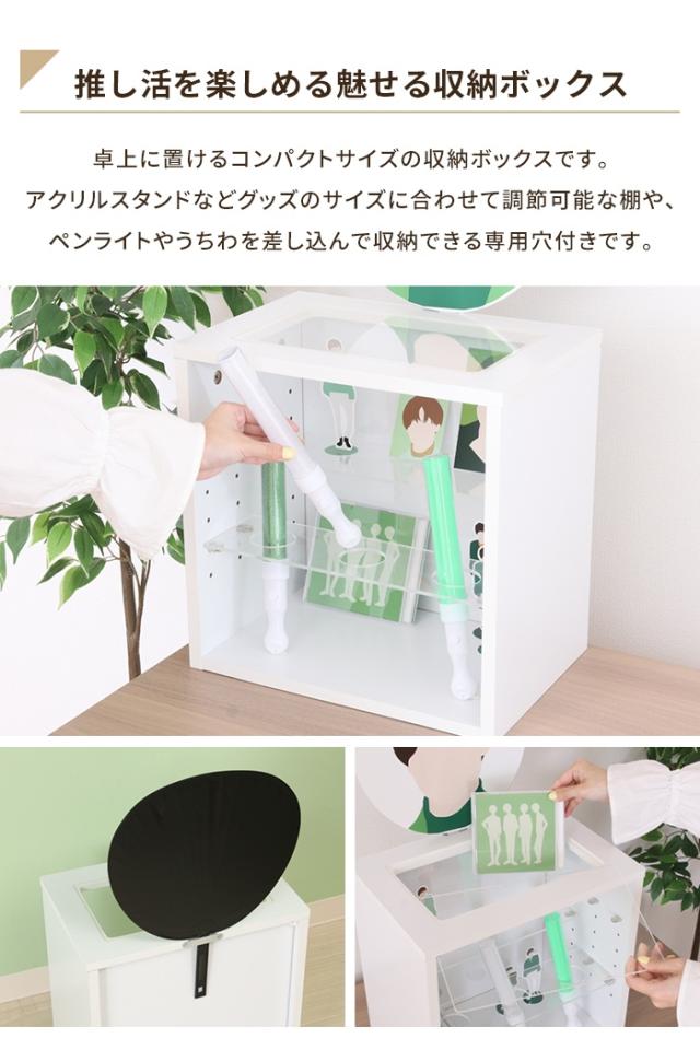 ディスプレイラック 推し活収納 収納棚 ボックス 幅37cm 奥行25cm コレクションケース アクリル 見せる収納 雑貨収納 棚_2