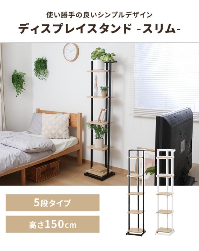 【値下げ】プランタースタンド ディスプレイスタンド スリム 木目調棚板 スチール脚 ナチュラル おしゃれ 観葉植物 花台 小物置き 収納用品_1