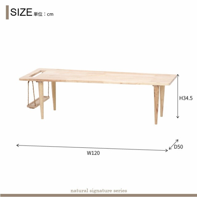 センターテーブル ブランコ ナチュラル ローテーブル おしゃれ 木製 北欧