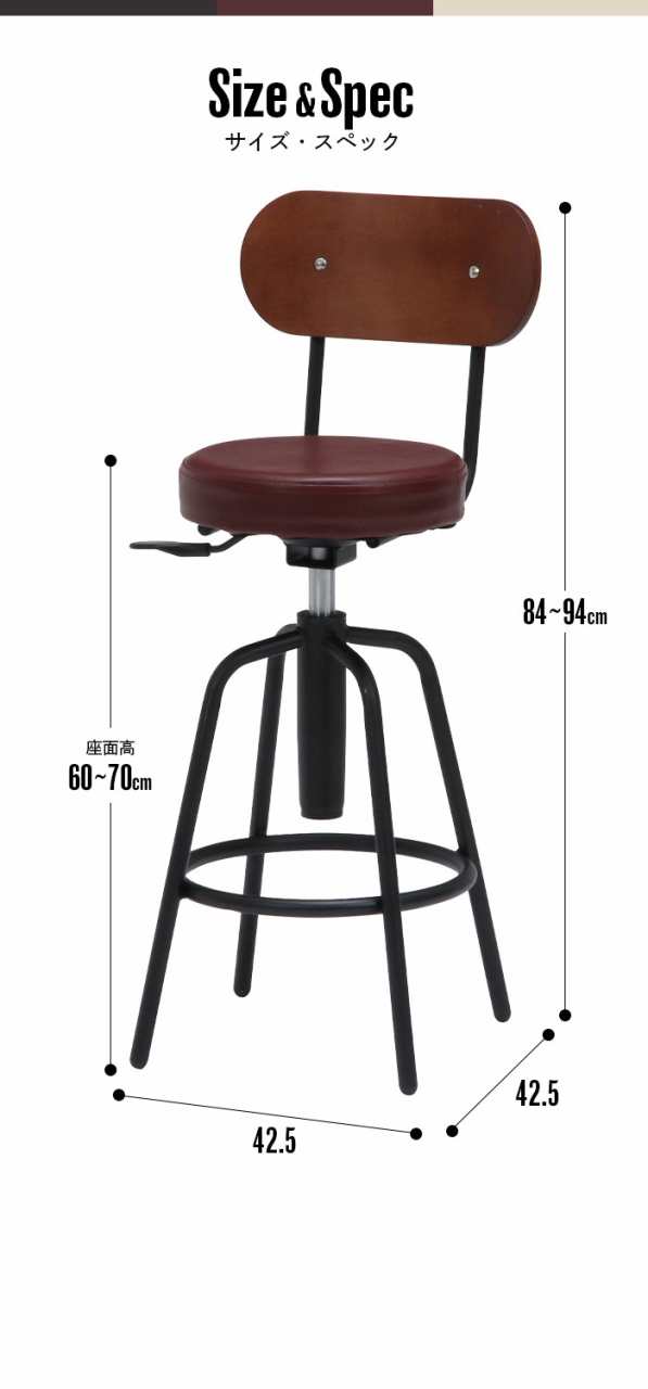 カウンターチェア スツール アンティーク調 バースツール 背付