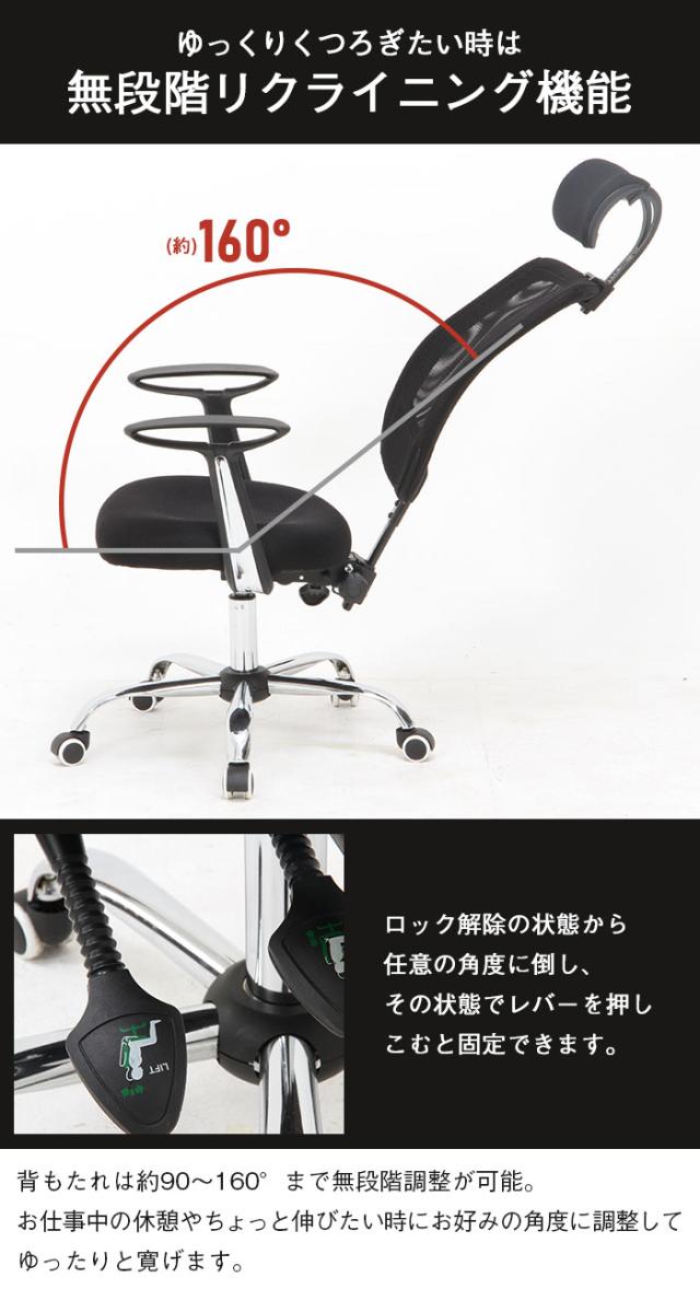 【値下げ】デスクチェア メッシュ ヘッド付 ハイバック オフィスチェア リクライニング 肘付き アームアップ 昇降 ロッキング 回転 キャスター付き_4