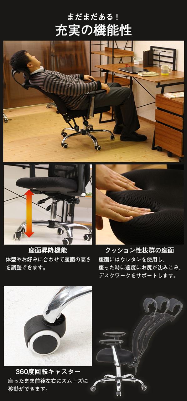 【値下げ】デスクチェア メッシュ ヘッド付 ハイバック オフィスチェア リクライニング 肘付き アームアップ 昇降 ロッキング 回転 キャスター付き_6