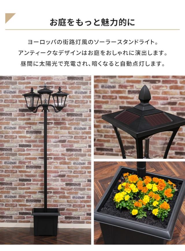 ガーデンライト ソーラーライト 3灯 プランター付き 太陽光発電 防水 防塵 屋外照明 エントランス 庭 ガーデン 照明 ライト 照明器具 LEDライト 配線不要 ガーデン用品 街路灯 コードレス_2