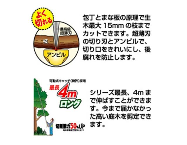 【値下げ】高枝切りバサミ 1.7〜4m 3段式 24段伸縮 高枝切り はさみ キャッチ機能 アンビル刃 枝切り 果実採り 園芸 農業_1