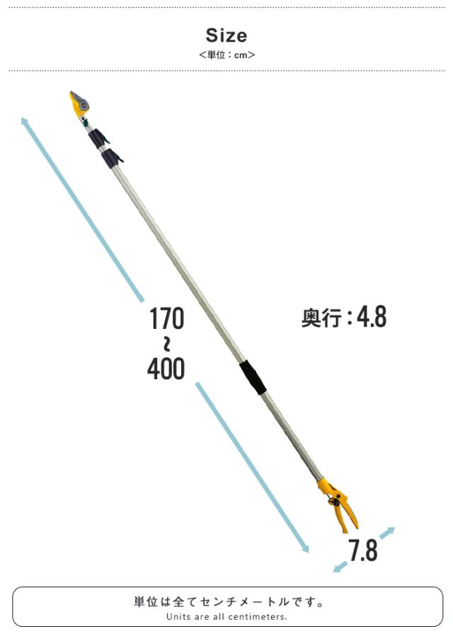 【値下げ】高枝切りバサミ 1.7〜4m 3段式 24段伸縮 高枝切り はさみ キャッチ機能 アンビル刃 枝切り 果実採り 園芸 農業_4