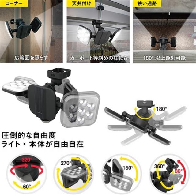 【値下げ】センサーライト コンセント式 LEDセンサーライト フリーアーム式 LED ライト 11W 2灯 IP44 防雨 照明 防犯_10