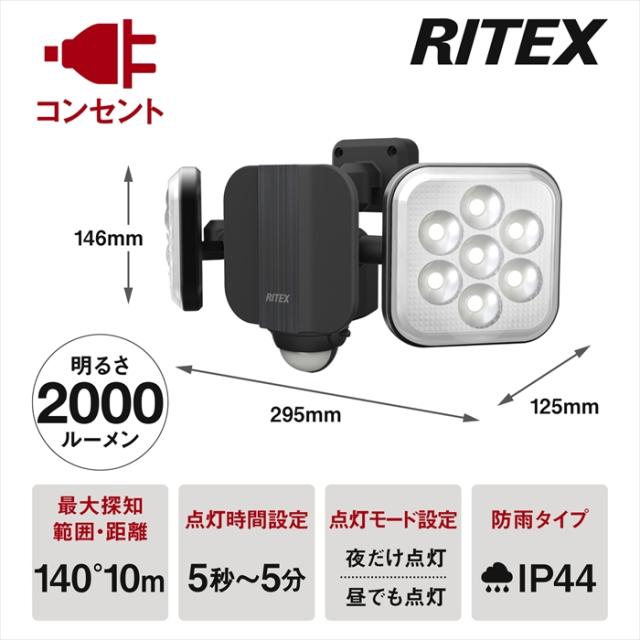 【値下げ】センサーライト コンセント式 LEDセンサーライト フリーアーム式 LED ライト 11W 2灯 IP44 防雨 照明 防犯_2