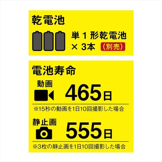 【値下げ】防犯カメラ センサーカメラ 電池式 乾電池 92万画素 どこでもアーム付き マグネットベース付き IP44 防雨 防犯 カメラ_7
