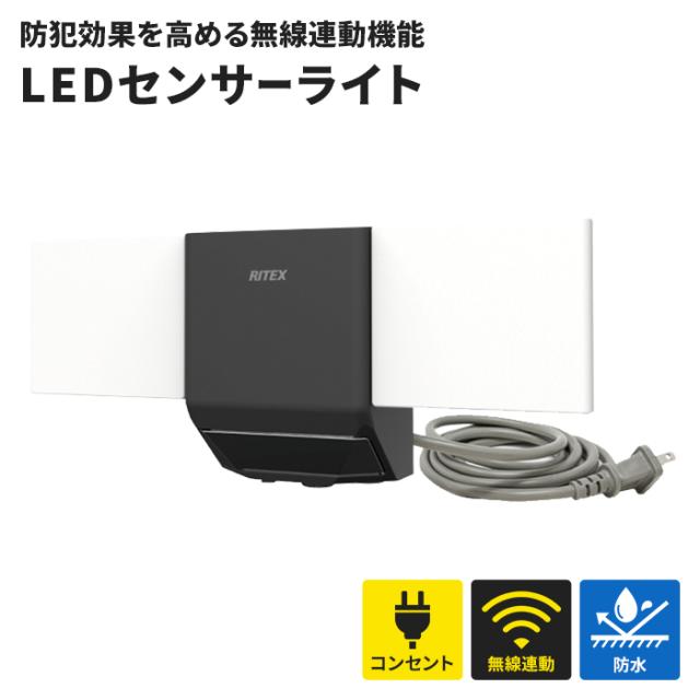 【値下げ】センサーライト 無線連動シリーズ 送受信型 コンセント式 常夜灯 7W 2灯 IP65 防雨 屋外 照明 防犯 玄関 家まわり 庭